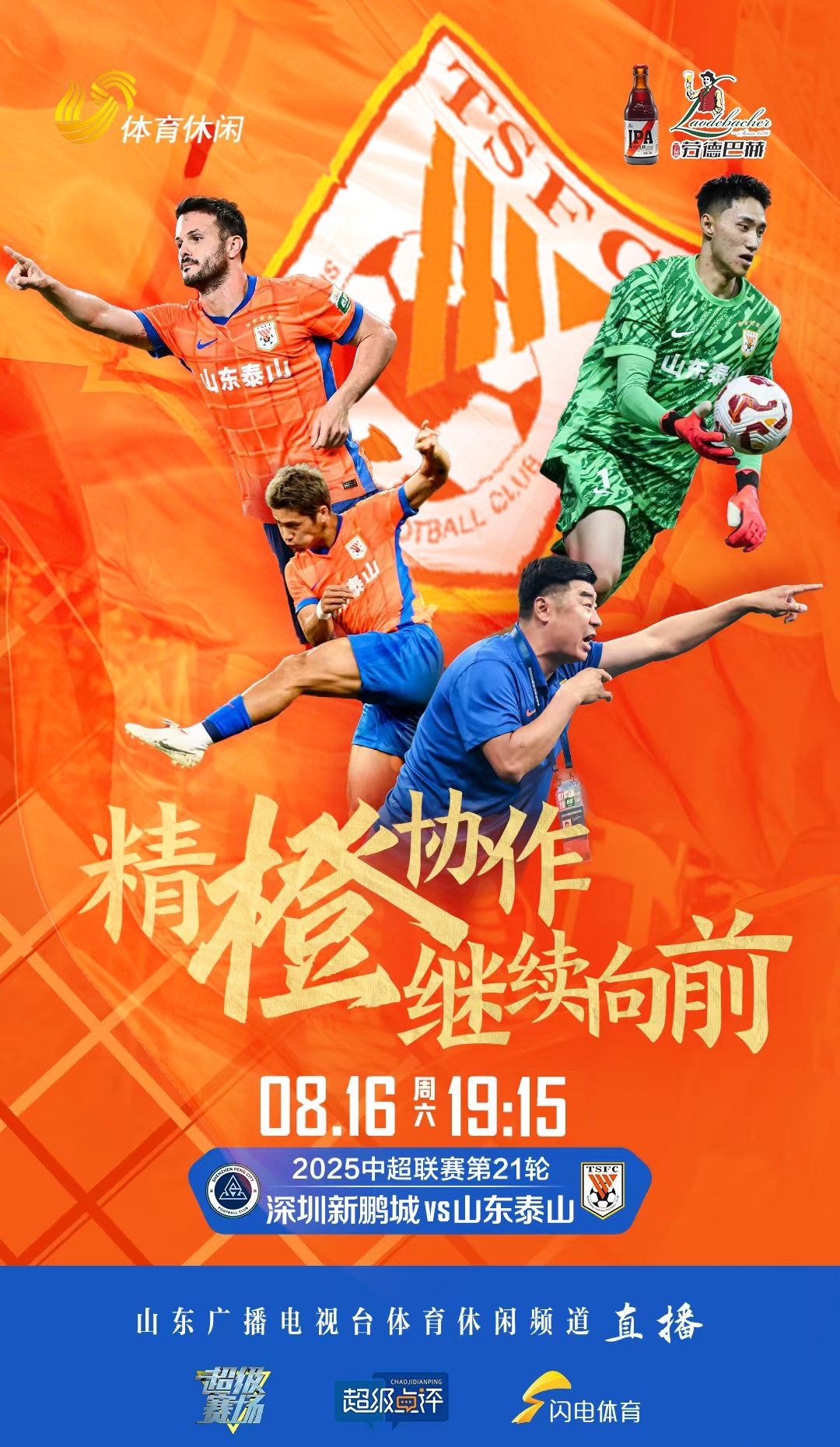 九游在线入口 -清晨中超传出新动向，山东男篮再遭质疑，管理层表态：质疑声仍在，阵容厚度经受考验的简单介绍